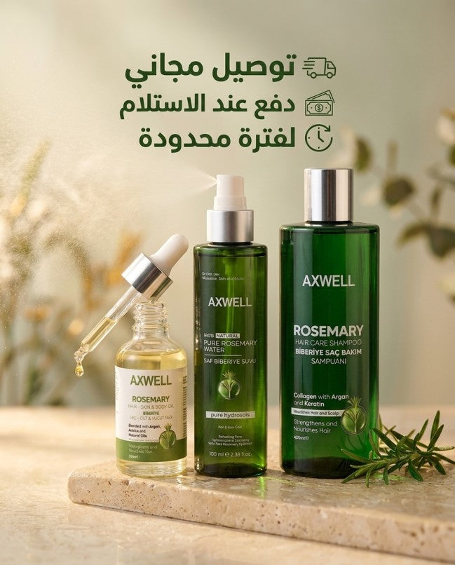 RoseBellaa — حزمة إكليل الجبل الكاملة